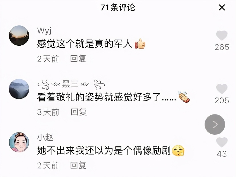 又美又飒！这是一条实力与颜值并存的推送……