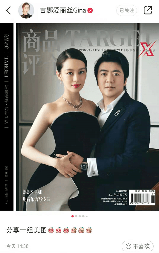 郎朗携娇妻拍大片，花式秀恩爱夫妻相超足，吉娜产后身材凹凸有致