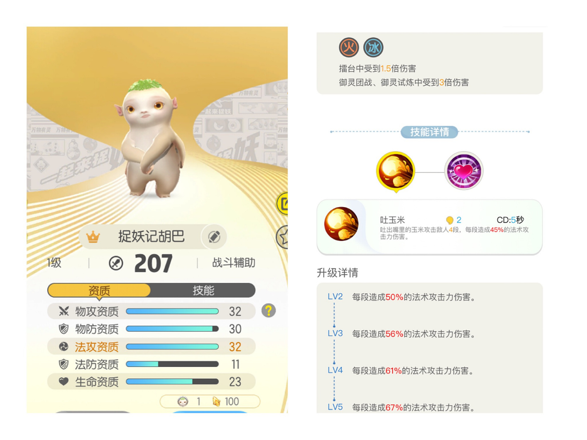 一起来捉妖：一代版本一代神，画灵已经成为黄九郎最大克星