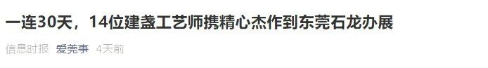 承华夏之魂魄，造极于赵宋之世的建盏将再谱曜变传奇