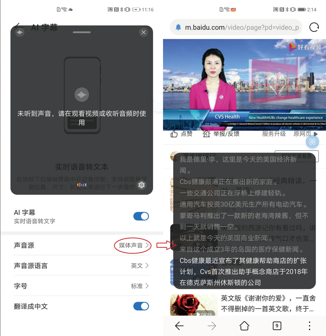 EMUI 11深度体验：让华为Mate 40 Pro更强大