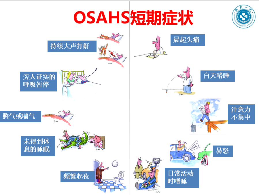 一夜断气417次，266斤胖大姐睡觉打呼差点“送”走自己！为啥打呼噜要人命？