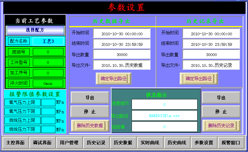 應(yīng)用PLC和HMI技術(shù)，設(shè)計國產(chǎn)化的火焰淬火機床系統(tǒng)
