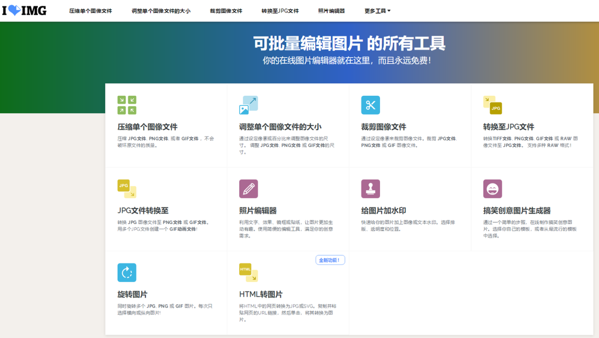 6個新媒體運營必備網站送給你，助你職場工作提升一大步