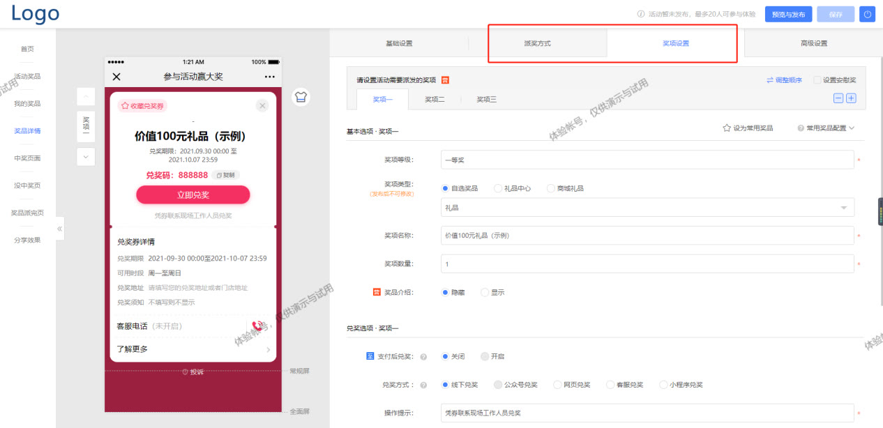 手把手教你零基础制作微信抽奖小程序