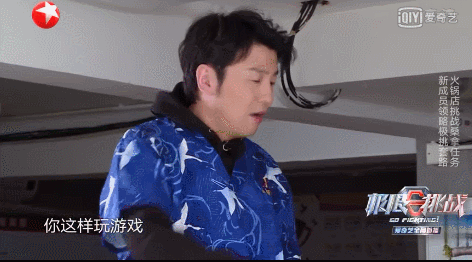 New " the limit is challenged " pretty good, but before I or yearning those " bad man " , true meeting plays