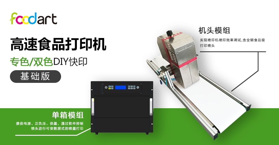 食品打印設備應用場景：腦洞大開的DIY冰品打印解決方案