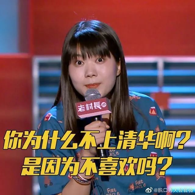 中国版「麦瑟尔夫人」爆红：冠军的风头，都被你们给抢了