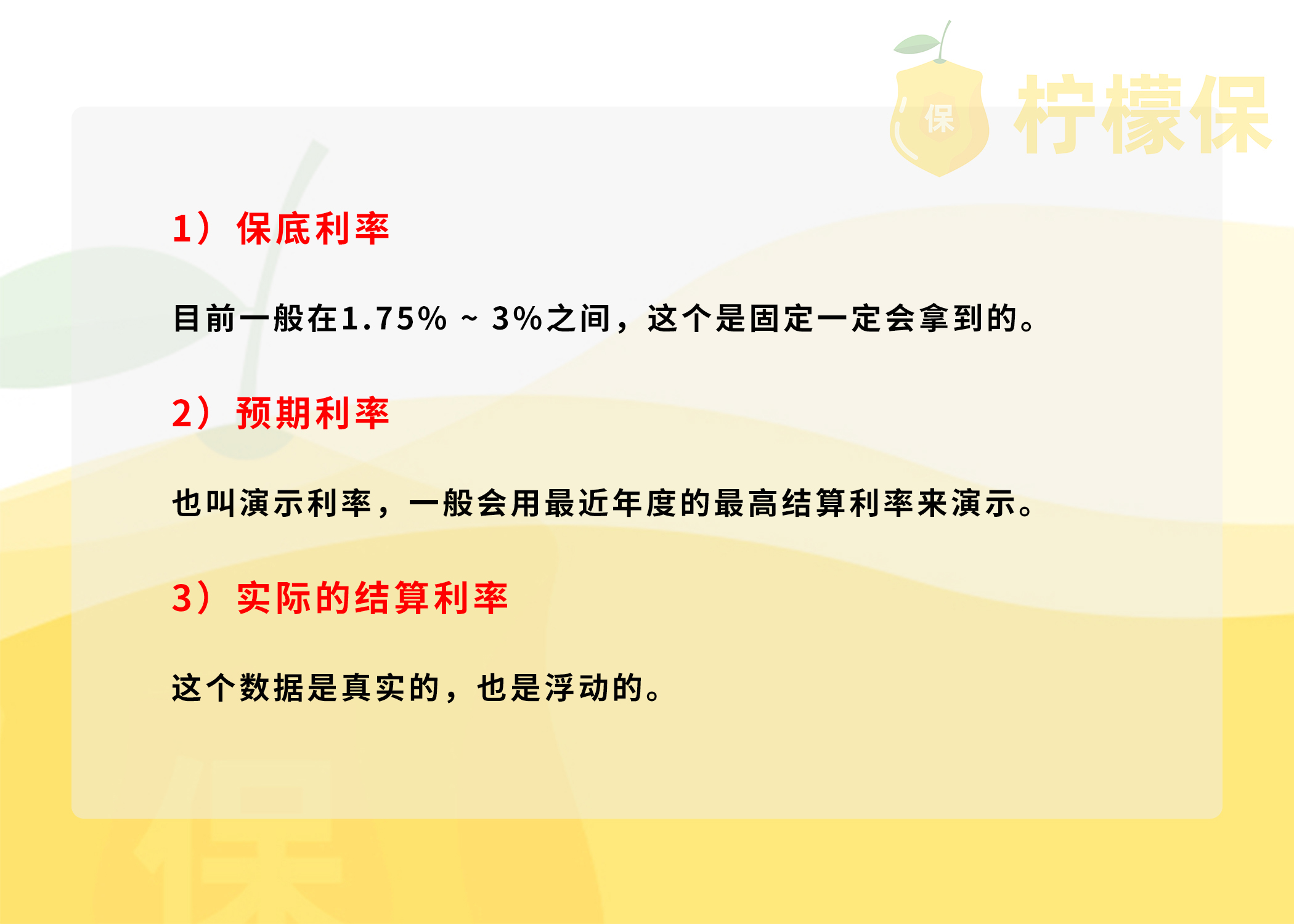 12家保险公司被紧急约谈 万能险收益真的要降了 财经 爆资讯新媒体平台