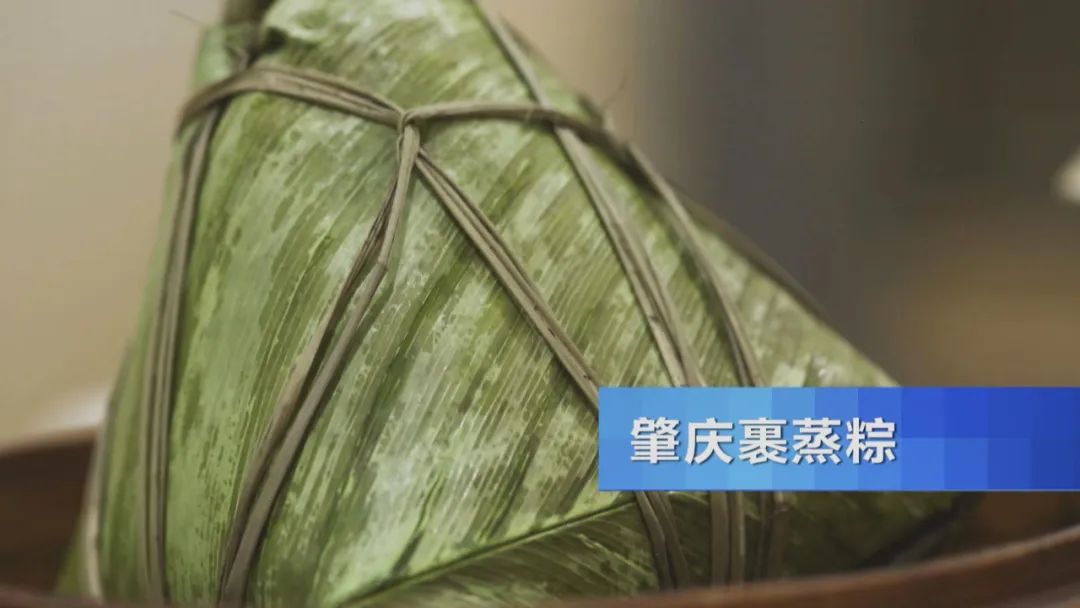 品肇庆裹蒸粽、雷州鸭乸粽、开平驸马粽，探寻