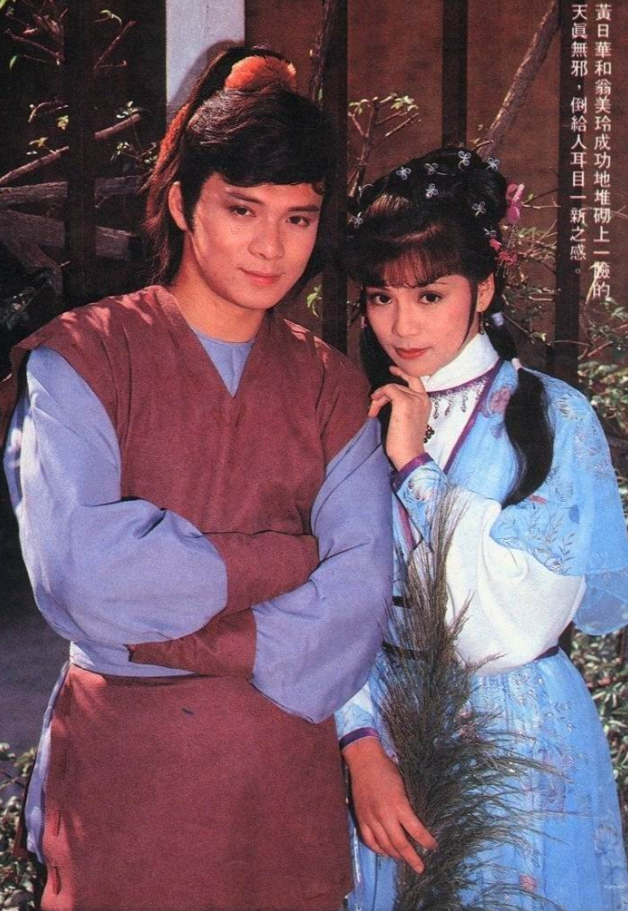 83版射雕英雄传剧组：“瑛姑”曾是港姐季军，“