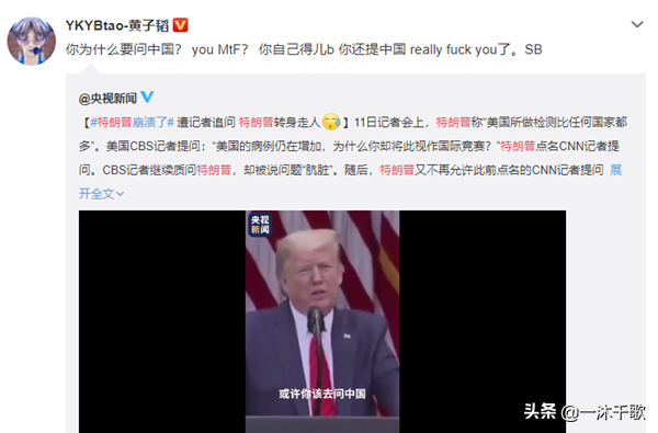 黄子韬“口吐芬芳”却被网友大赞，这次我也站他