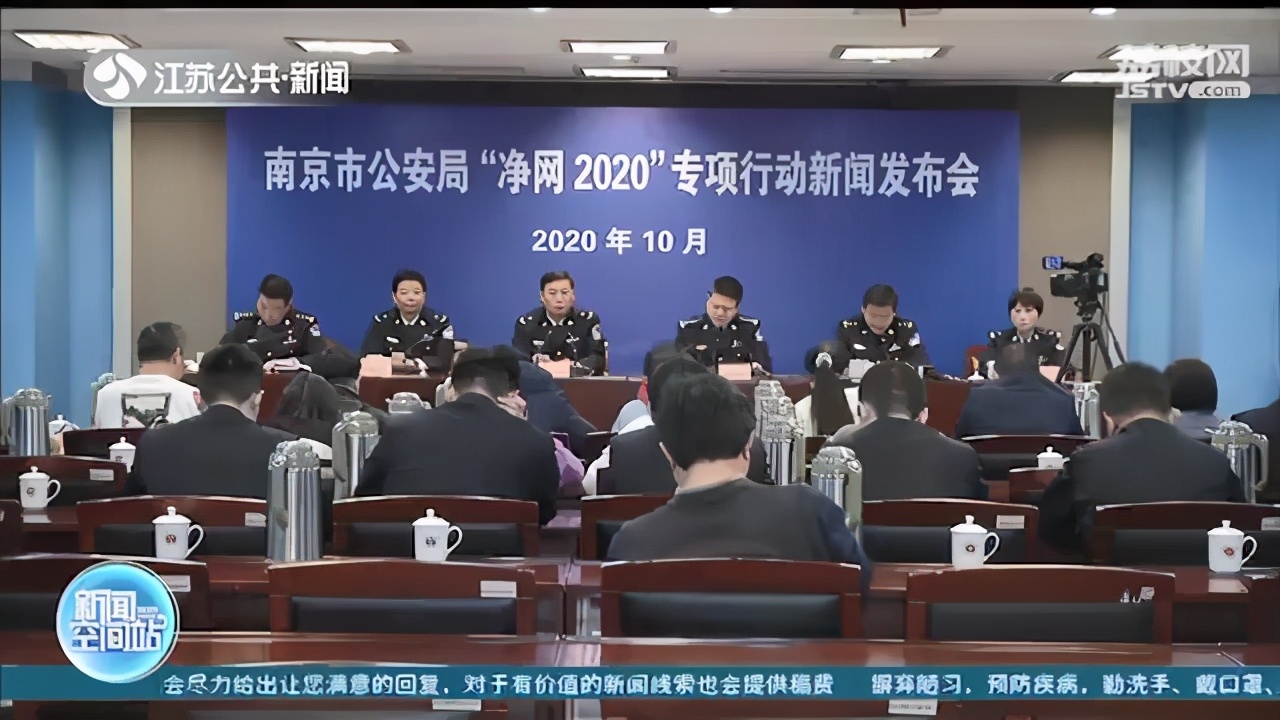 侵犯公民个人信息源头 南京5家装修地产公司16人涉案