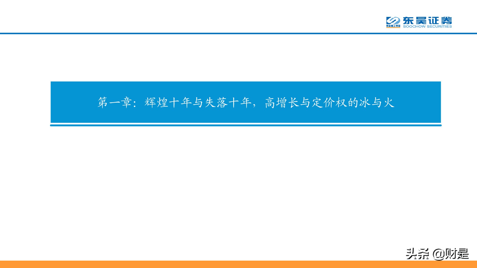 通信行业研究：站在十年新征程的起点
