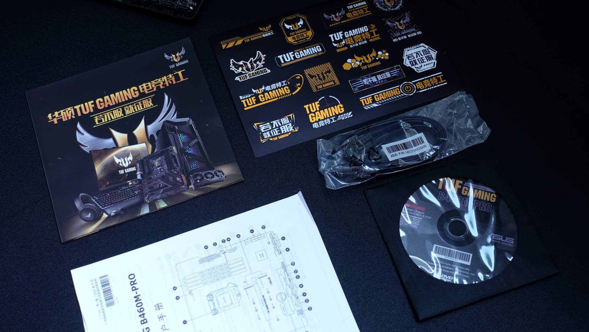 千元主板也可搭载十代CPU，华硕B460重炮手PRO装机实测