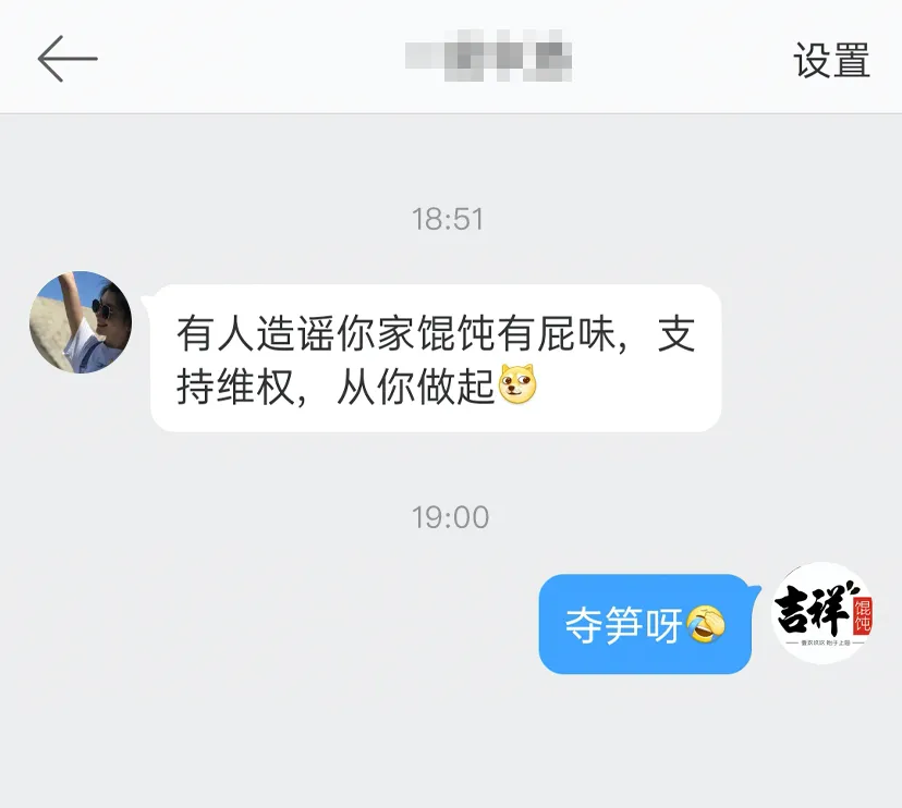 一场有味道的话题营销，吉祥馄饨太会了