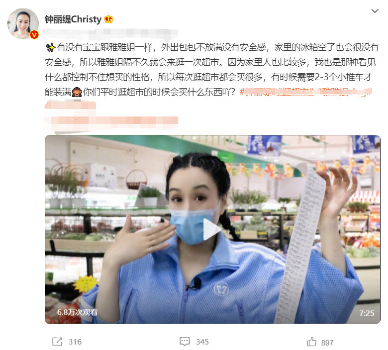 钟丽缇逛超市太豪迈！商品堆满整个购物车，穿超短裤露修长美腿