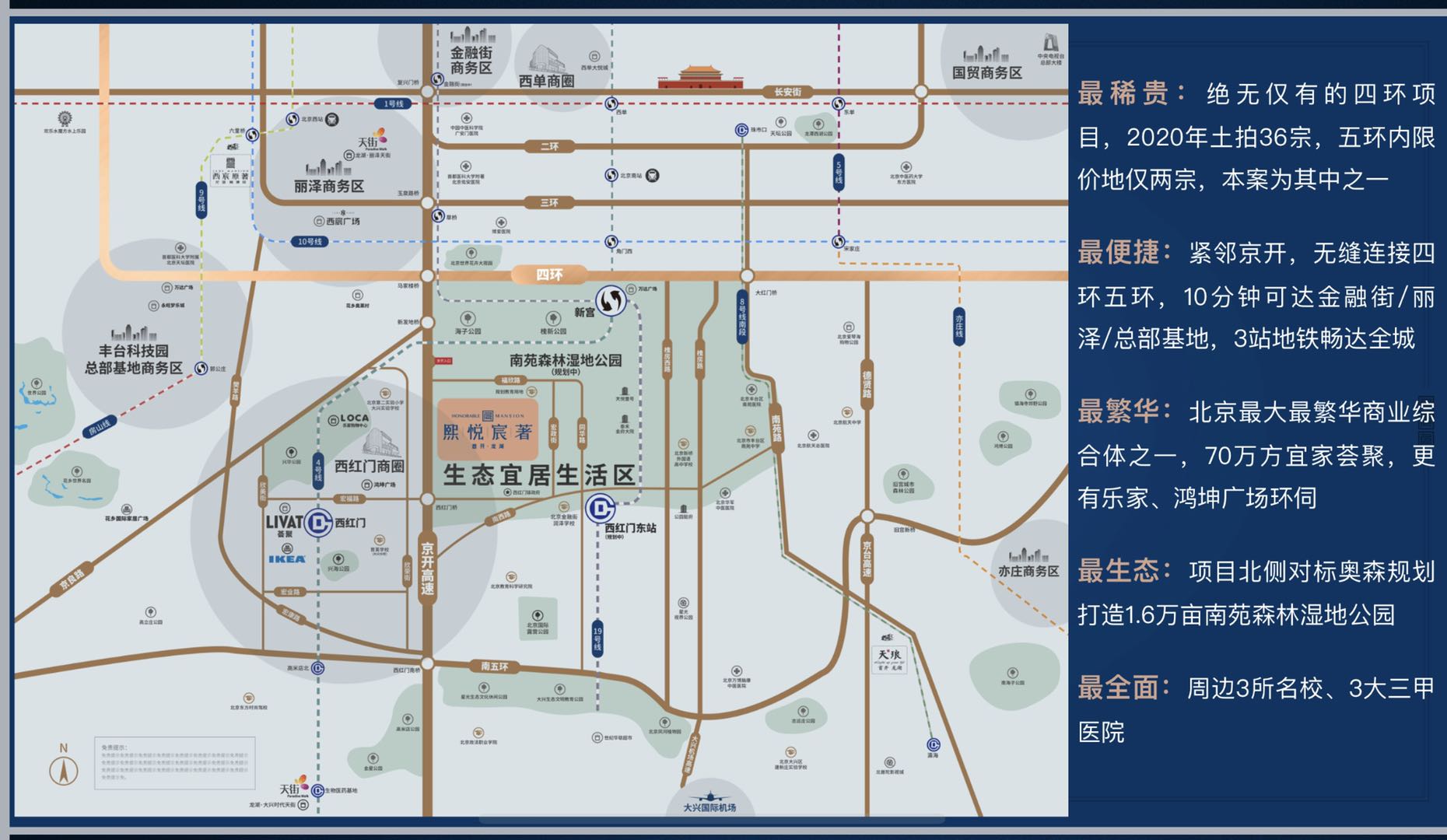 南四环 首开龙湖熙悦宸著 限价6.4万㎡ 81-89㎡三居