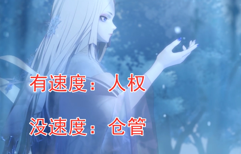 Division of yin and yang: Shallow analyse of the intensity after SP snow female ability changes, old man is special toy, sit ground shedding is retreated group