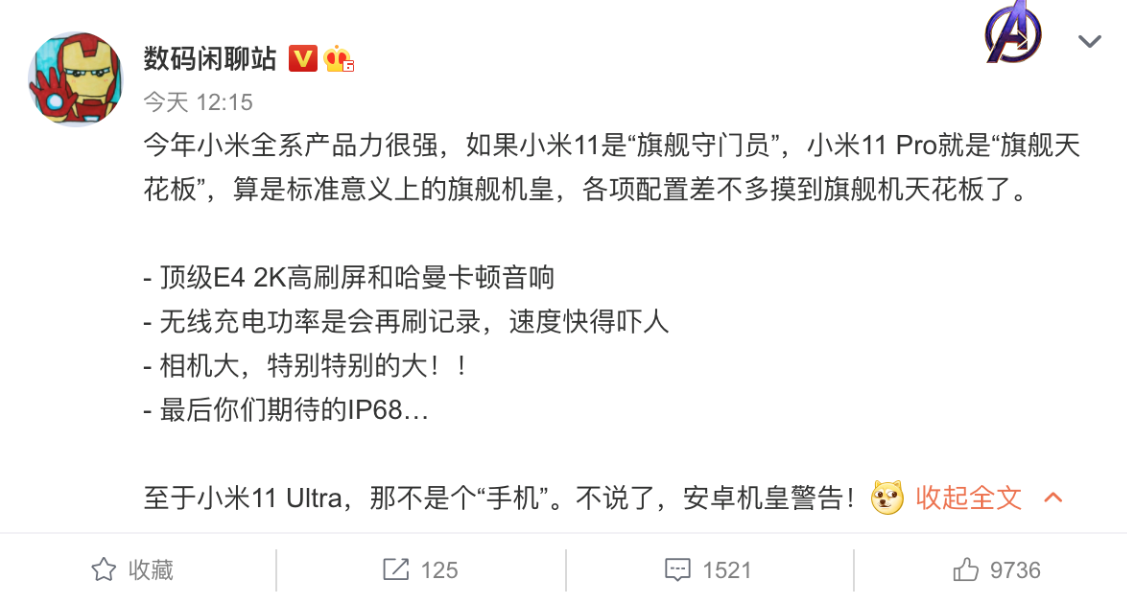 国产新旗舰惊喜亮相：IP68防水等级+超大底传感器GN2