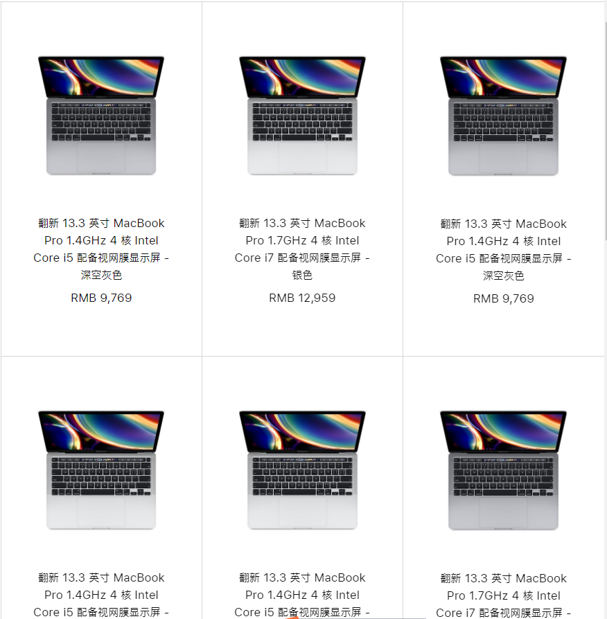 iPhone發(fā)布最新款 MacBook Pro 官方網(wǎng)翻修廉價(jià)版本號(hào)，當(dāng)心有坑