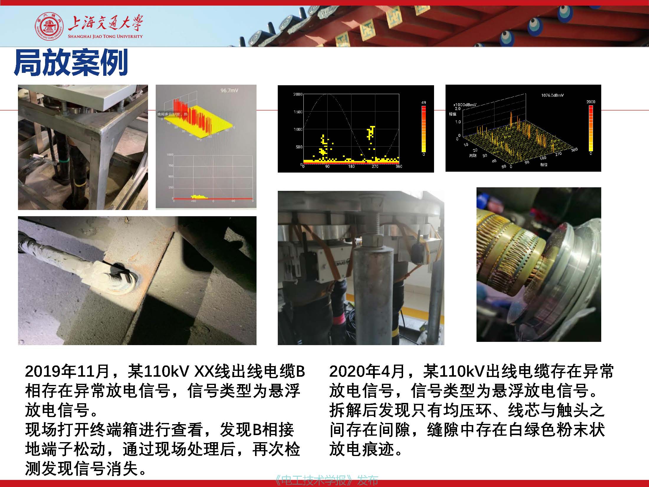 上海交通大學(xué)江秀臣教授：物聯(lián)網(wǎng)人工智能與電力設(shè)備智能化