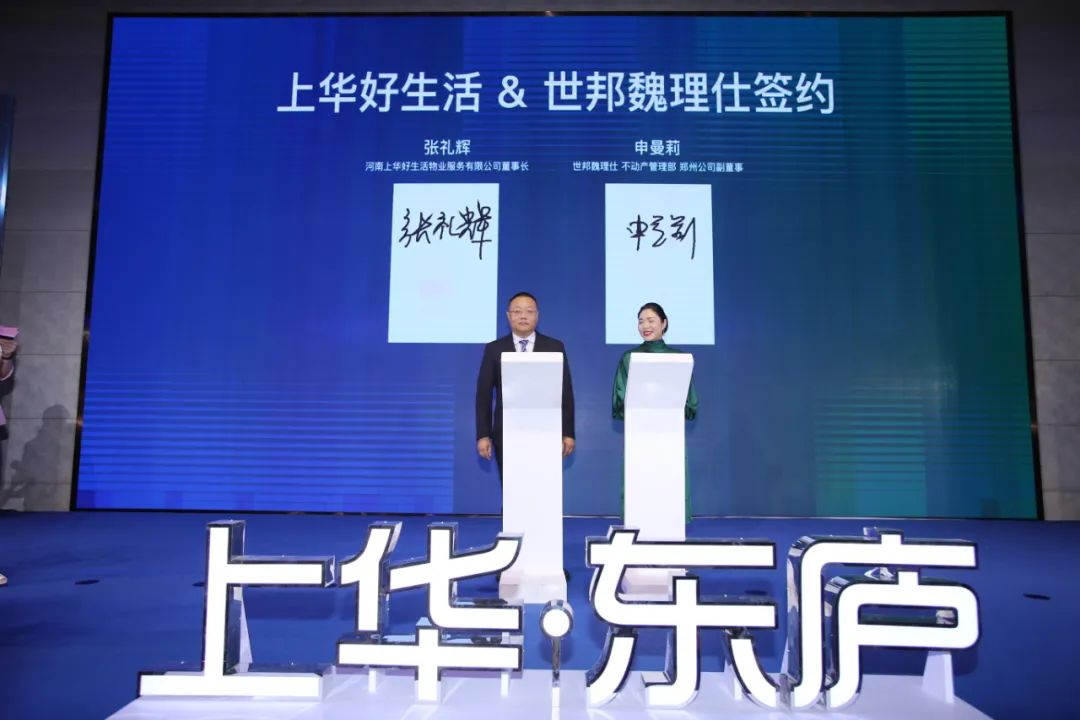 未来社区 生活示范 