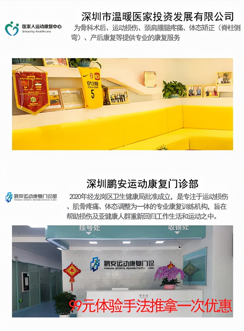 深圳体育消费节-硬核福利高燃来袭！订场优惠、培训打折都在这了