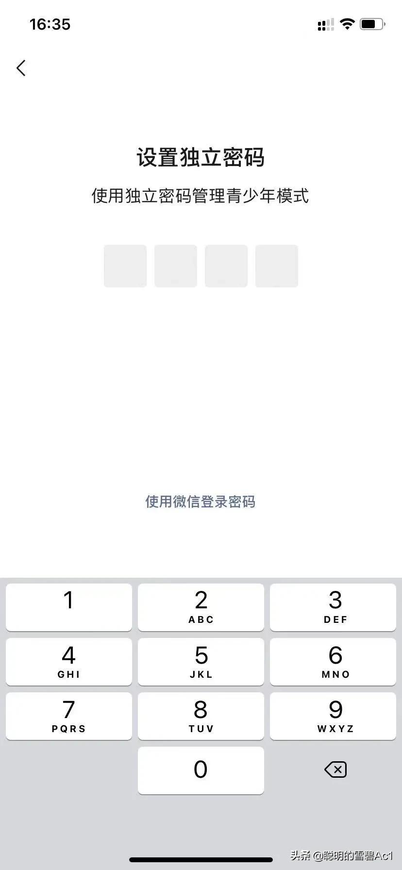 ios微信8.0.11正式版发布！孩子哭了，家长却乐了