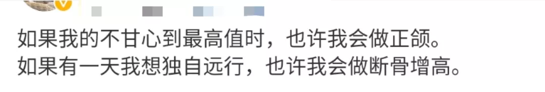 总想再长高5厘米的人,如今连腿都敢“打断”