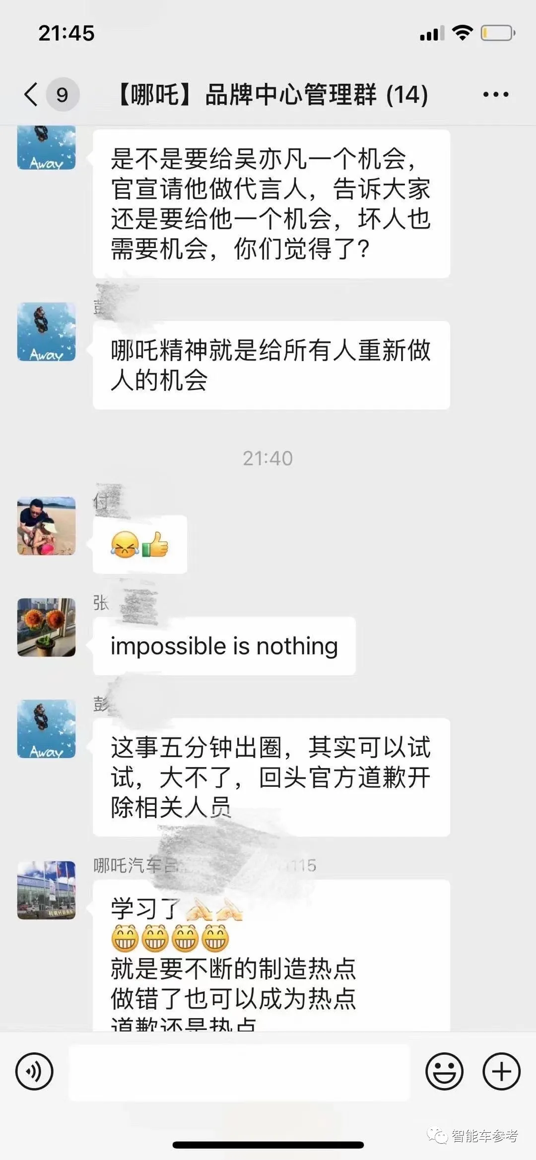 哪吒汽车市场负责人放话“给吴亦凡机会请他代言”,官方:开除