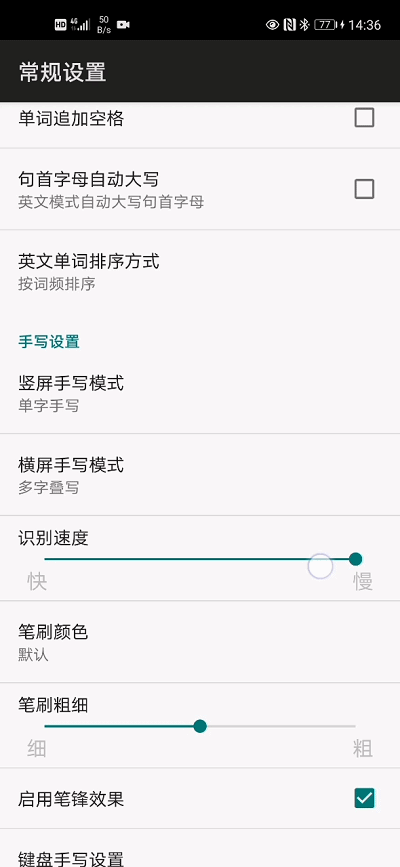 2020秋季报告：手机输入法AI时代来临，百度输入法优势明显