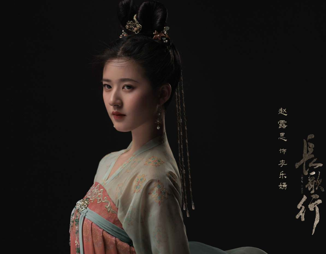 " long song goes " titbits, zhao Lou is thought of show Wenwan melting, this is the Li Leyan's princess in my heart