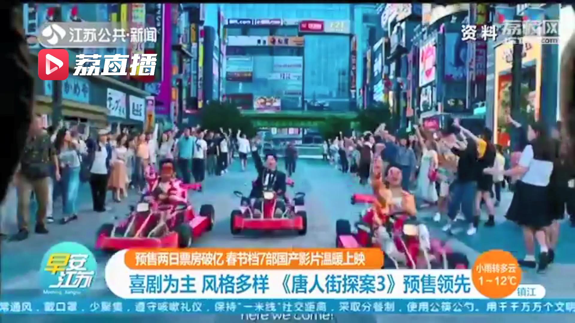 喜剧为主，风格多样！春节档7部国产影片温暖上映 预售两日票房破亿