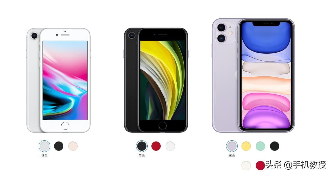 iPhone SE、8、11全面對(duì)比，告訴你適合哪一款，買手機(jī)前必看