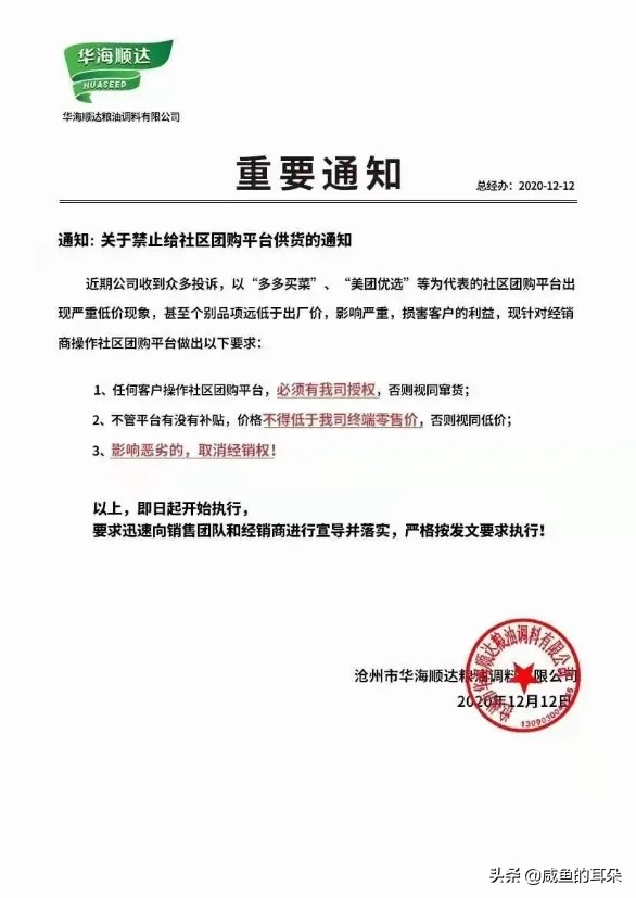 社区团购终将会有惊无险的发展起来，因为它符