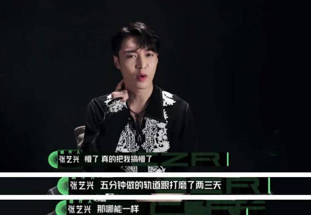 哭着说要“带领华语音乐进军全世界”，张艺兴