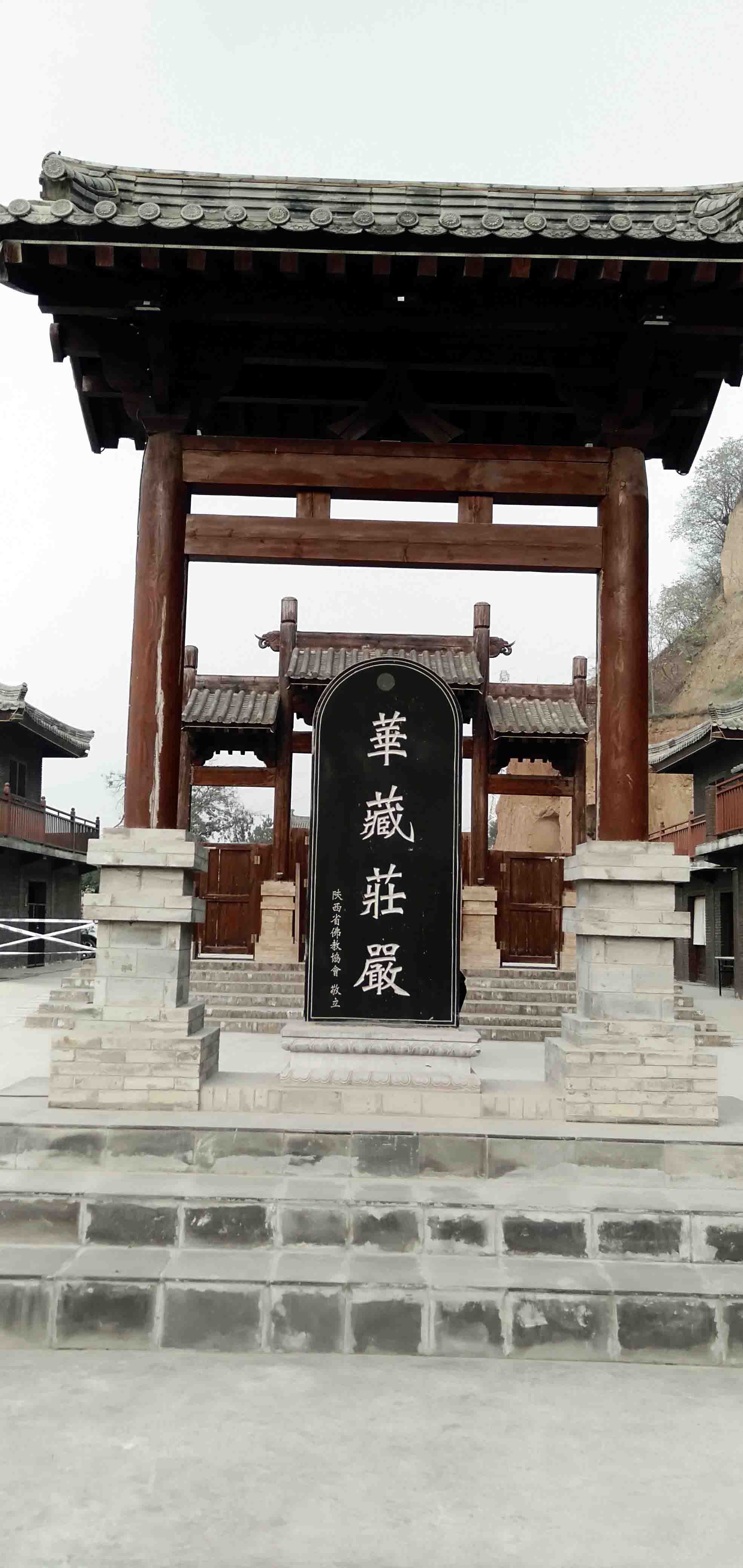 拜谒少陵塬华严寺