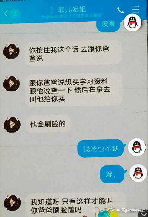 【全民反诈】新型的诈骗手法！警惕小学生玩家被骗