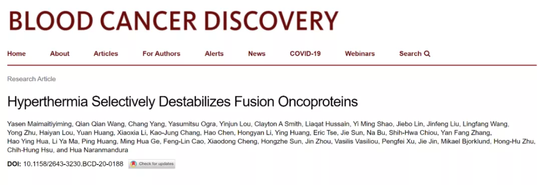 中国科学家发现科学热疗，可选择性破坏诱发白血病的癌融合蛋白