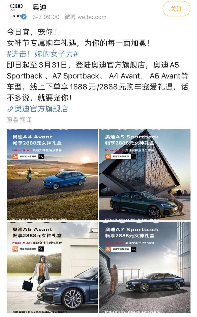 好家伙，妇女节品牌营销翻车行为大赏