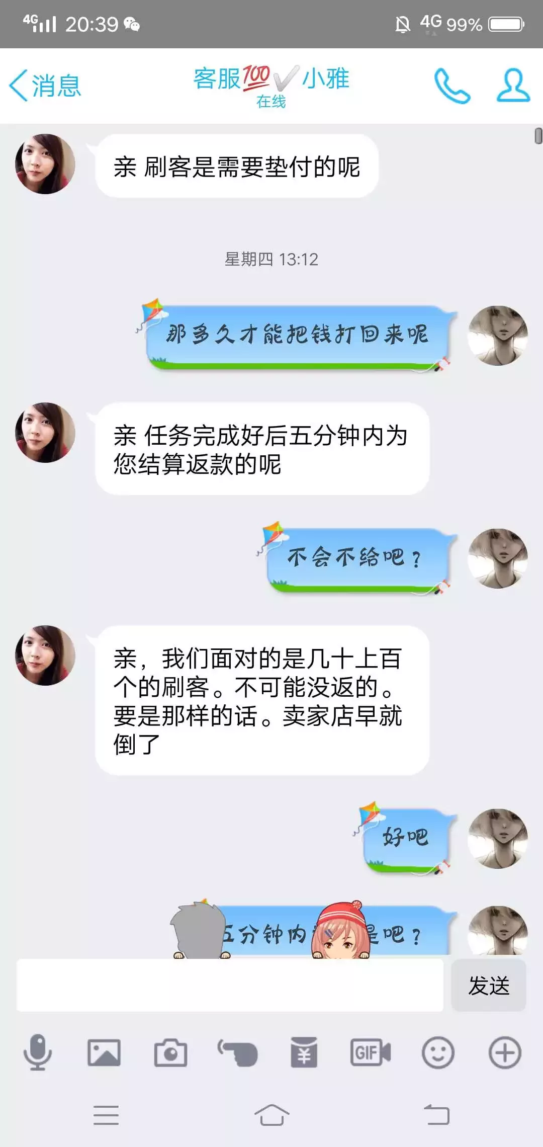 新诈骗之王:兼职刷单诈骗的完整聊天记录