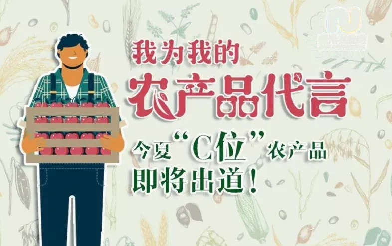 農(nóng)場(chǎng)海報(bào)，怎樣做才能大殺四方？