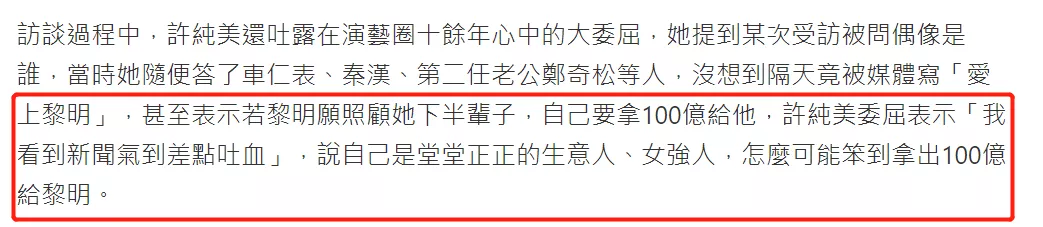 62岁许纯美近照曝光面容狰狞，身价百亿却抛弃亲女儿，现积极行善