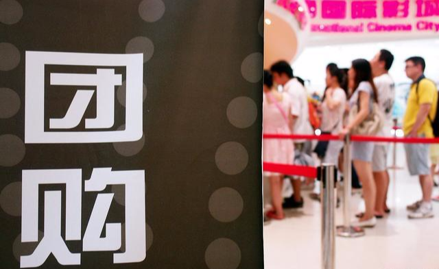 银行存款也能“团购”，到底靠不靠谱？