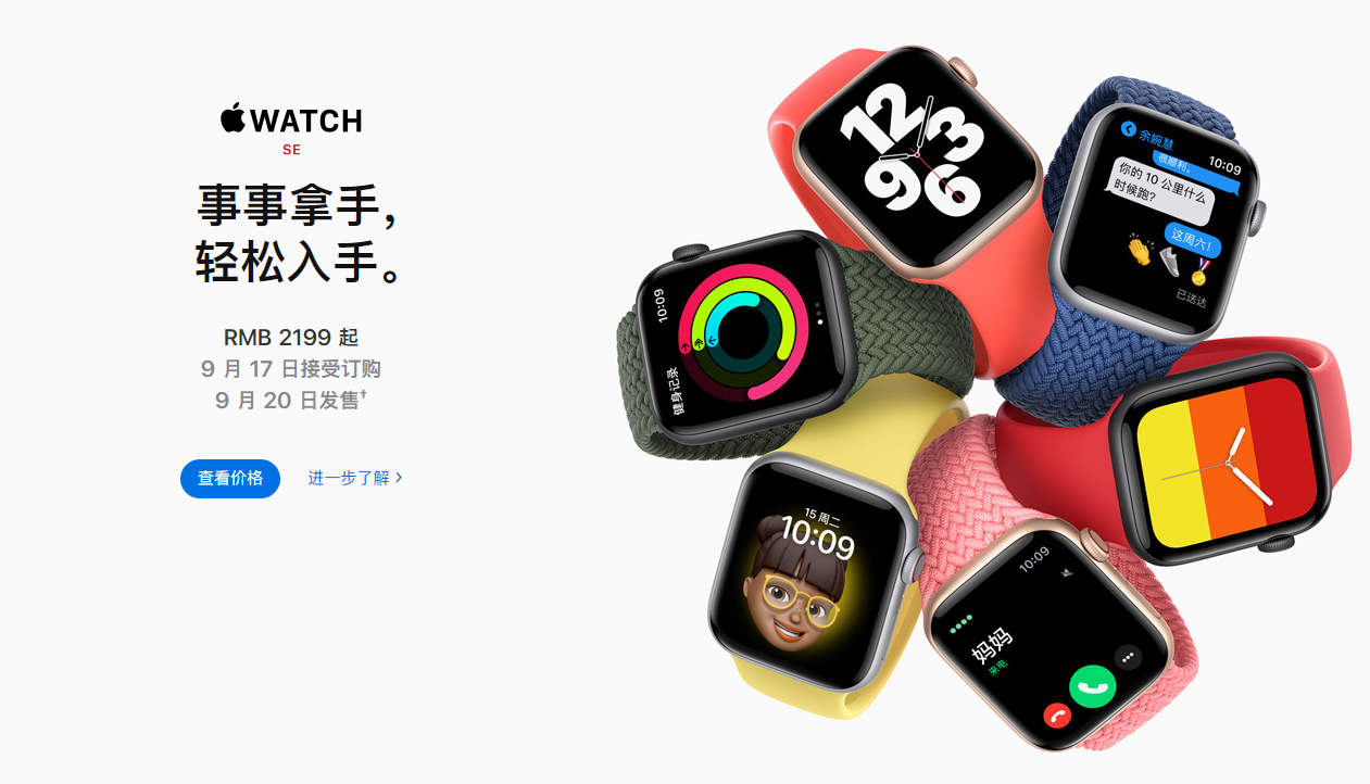 最划算Apple Watch现身，旗舰外型，市场价2199元