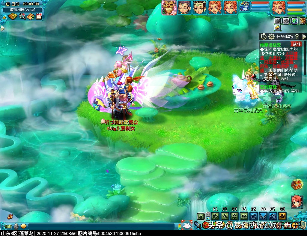 梦幻西游2：五开大百科攻略篇奇遇维摩诘最佳支线拿大五宝