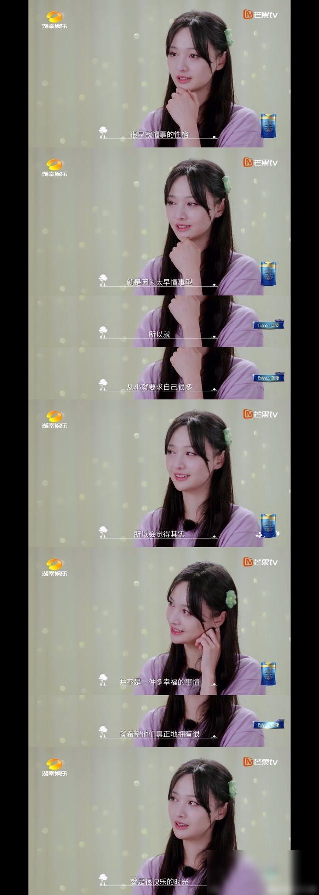 郑爽在《奇妙小森林》中，谈及太早懂事直接哽咽，认为这不是幸福