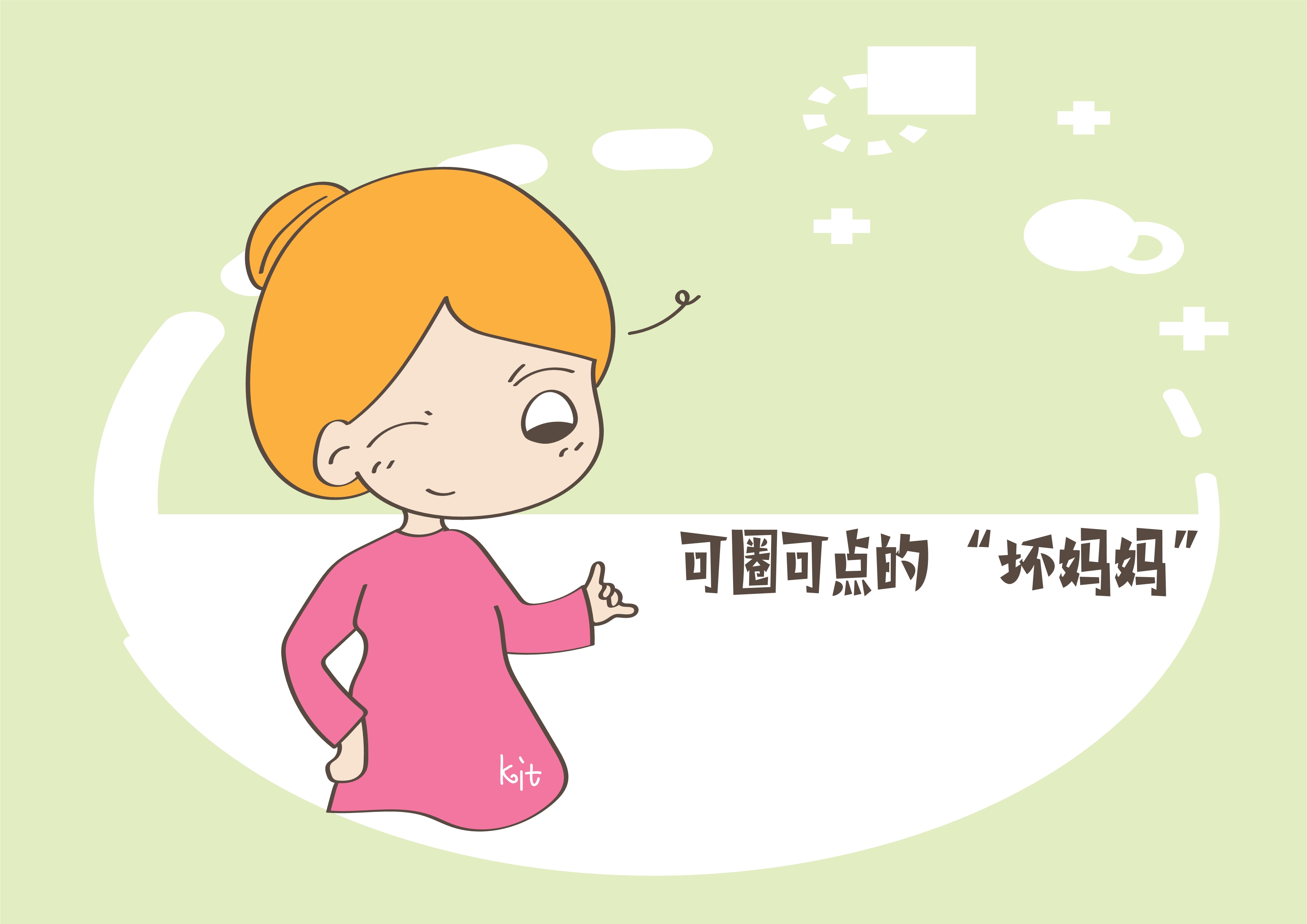 气人不？这样的“坏妈妈”，反而能养出更优秀的好孩子