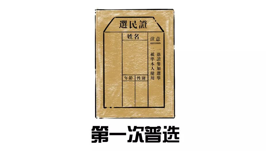 漫点普法 | 两会来了，不懂这些还怎么聊天？